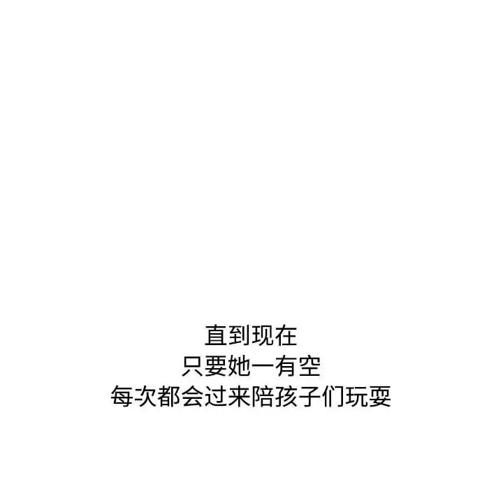 小孩子才做选择第93话