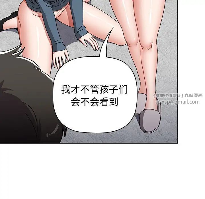 小孩子才做选择第93话