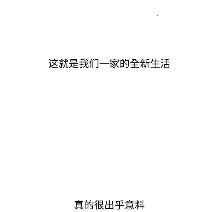 小孩子才做选择第93话