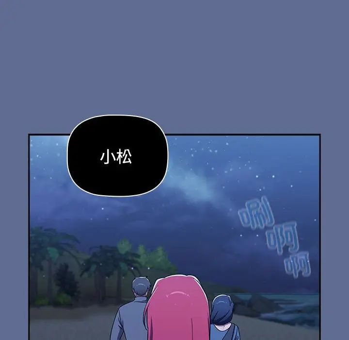 小孩子才做选择第93话