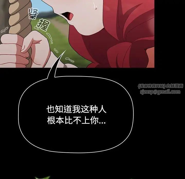 小孩子才做选择第93话