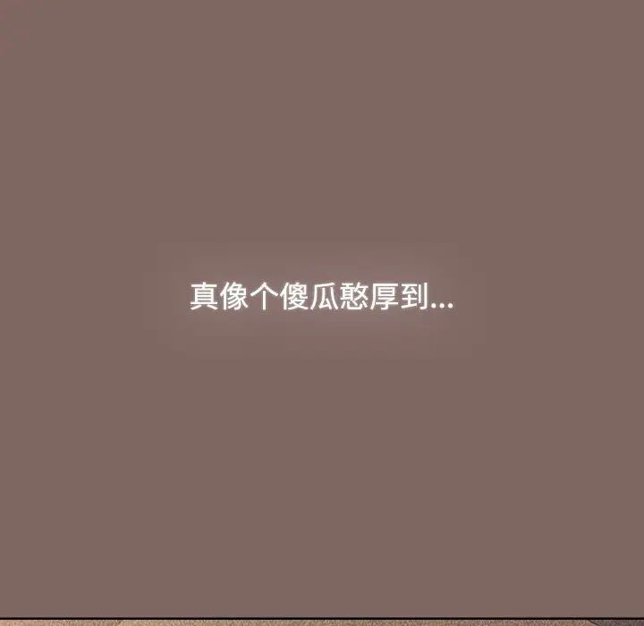 小孩子才做选择第93话