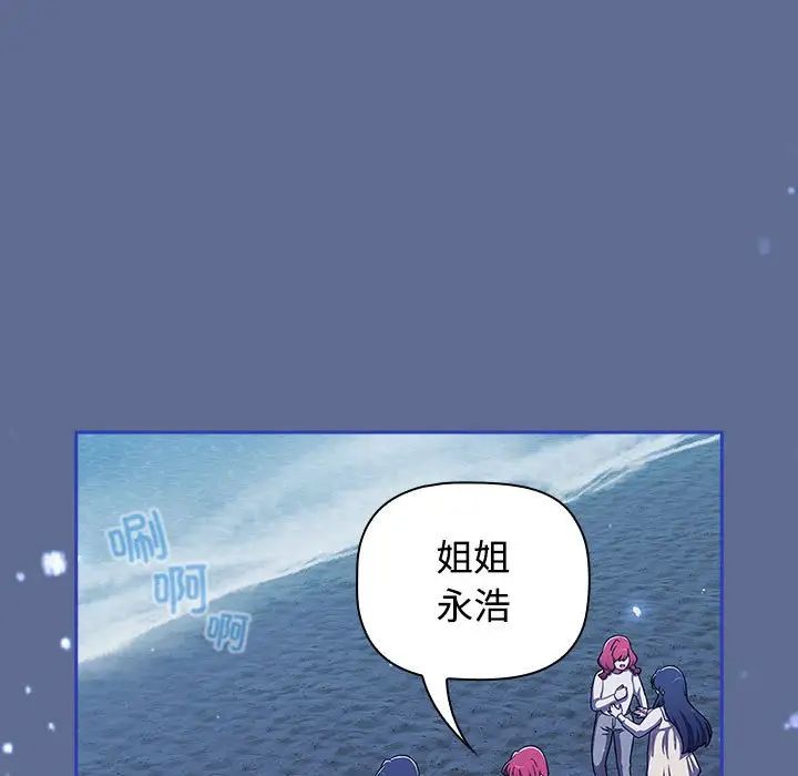 小孩子才做选择第93话