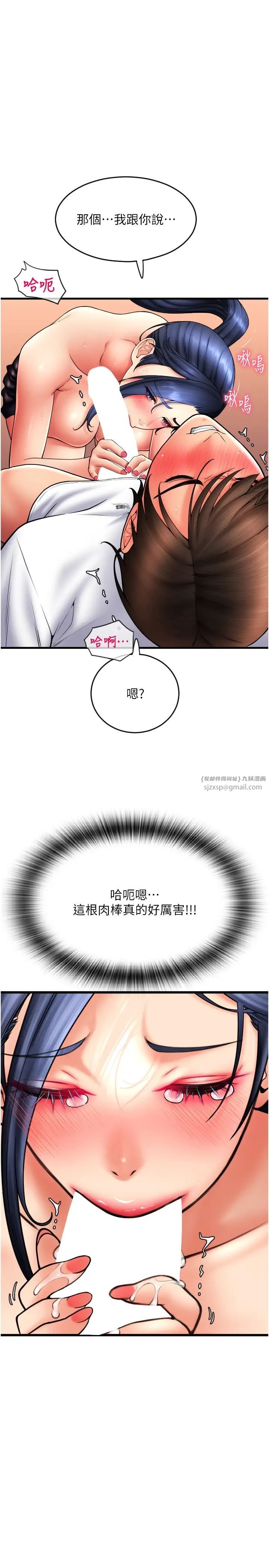 请用啪支付第62话-客人，你太美味瞭♥