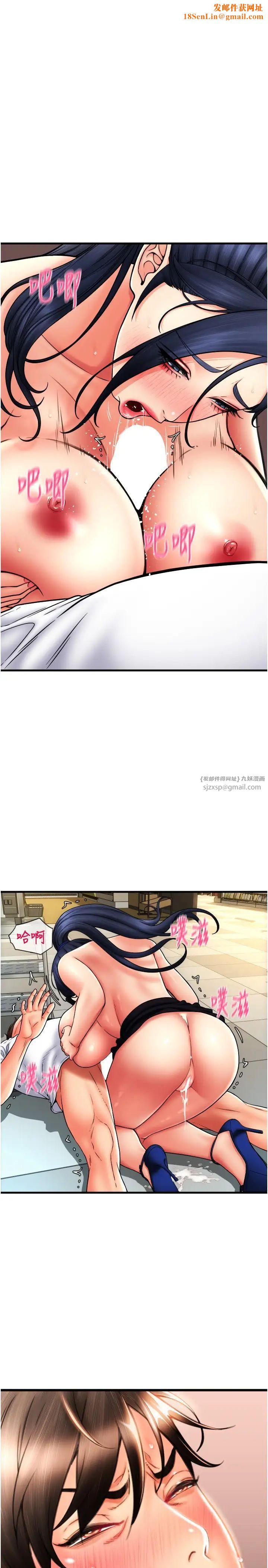 请用啪支付第62话-客人，你太美味瞭♥