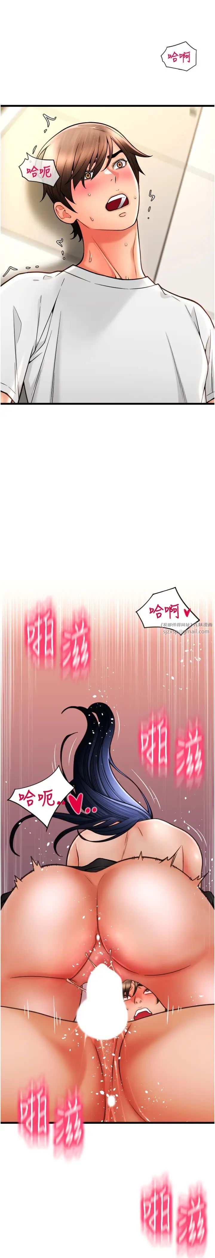 请用啪支付第62话-客人，你太美味瞭♥