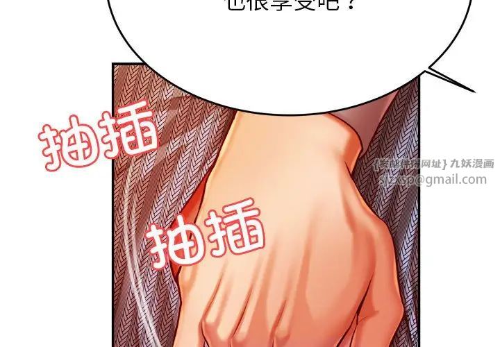 我的专属老师第37话