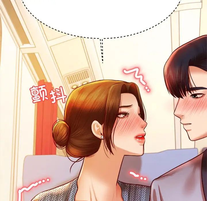 我的专属老师第37话