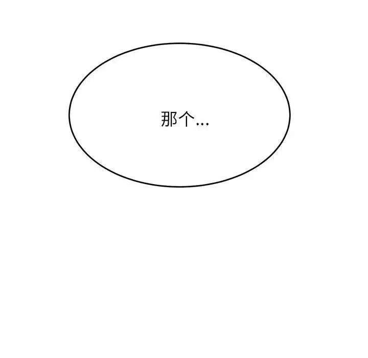我的专属老师第37话