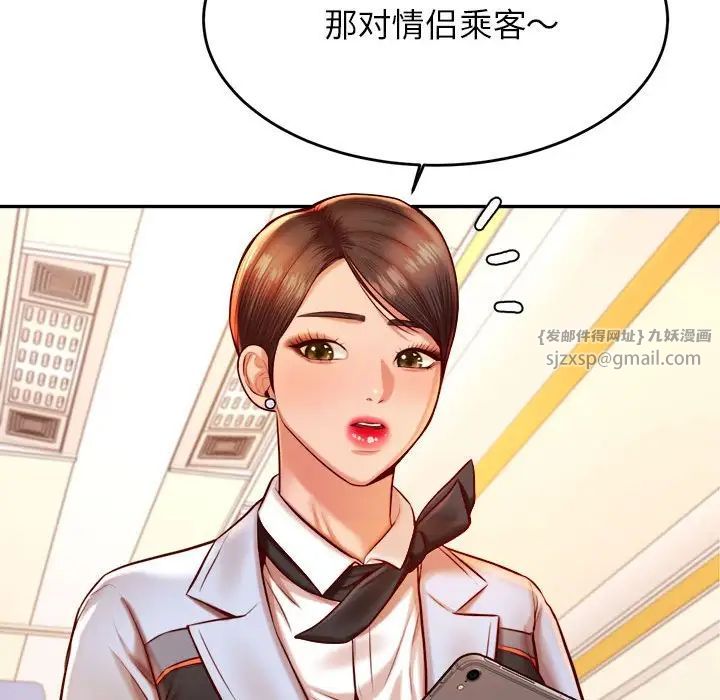 我的专属老师第37话