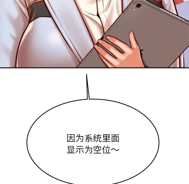 我的专属老师第37话