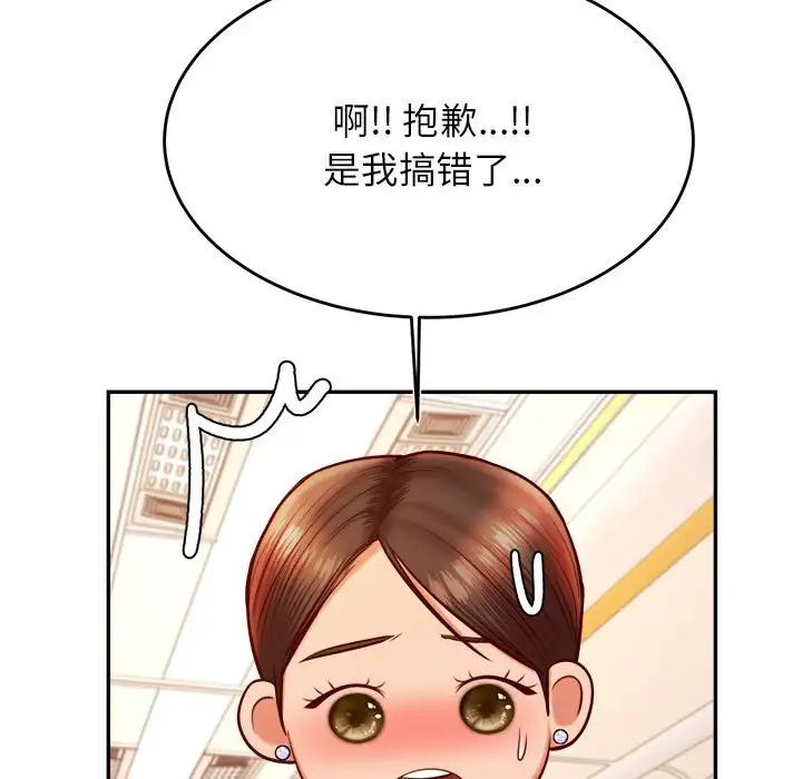 我的专属老师第37话