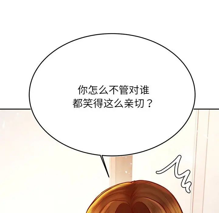 我的专属老师第37话