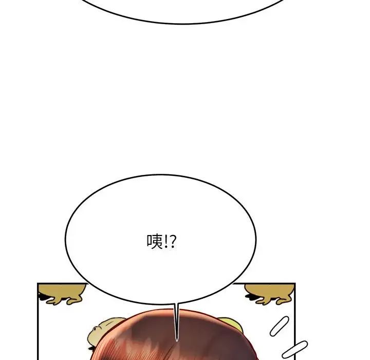 我的专属老师第37话