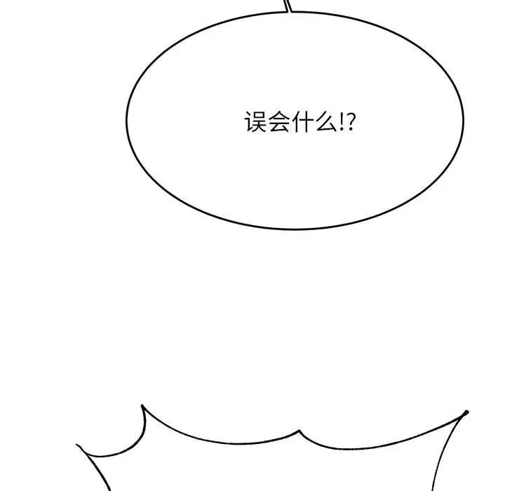 我的专属老师第37话