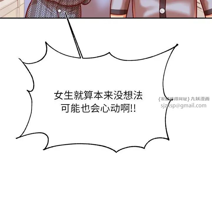 我的专属老师第37话