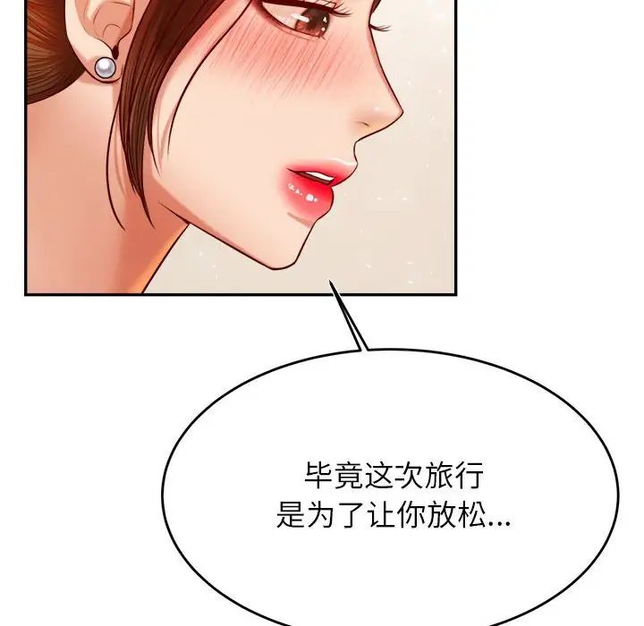 我的专属老师第37话