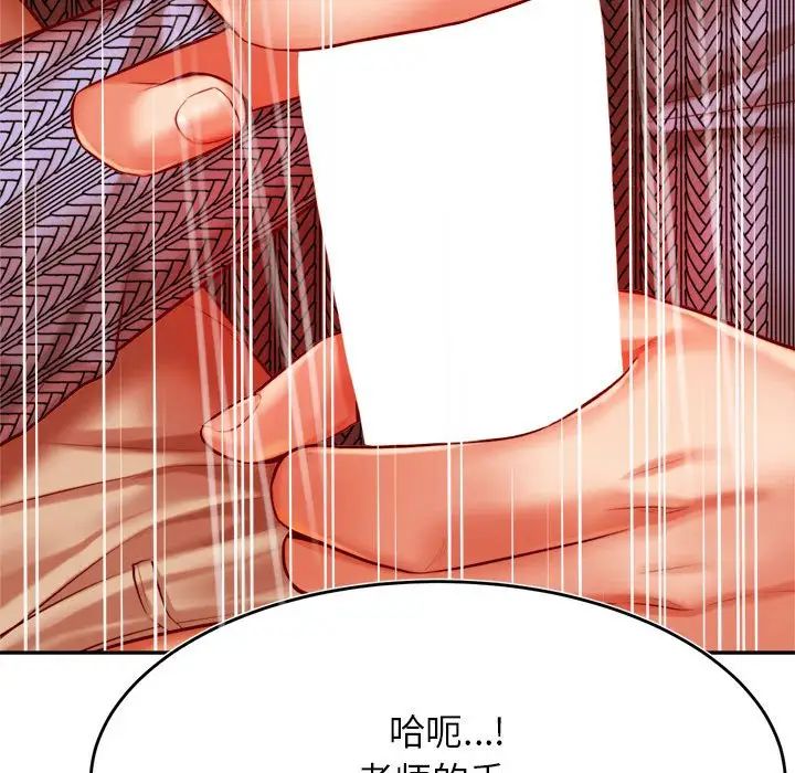 我的专属老师第37话