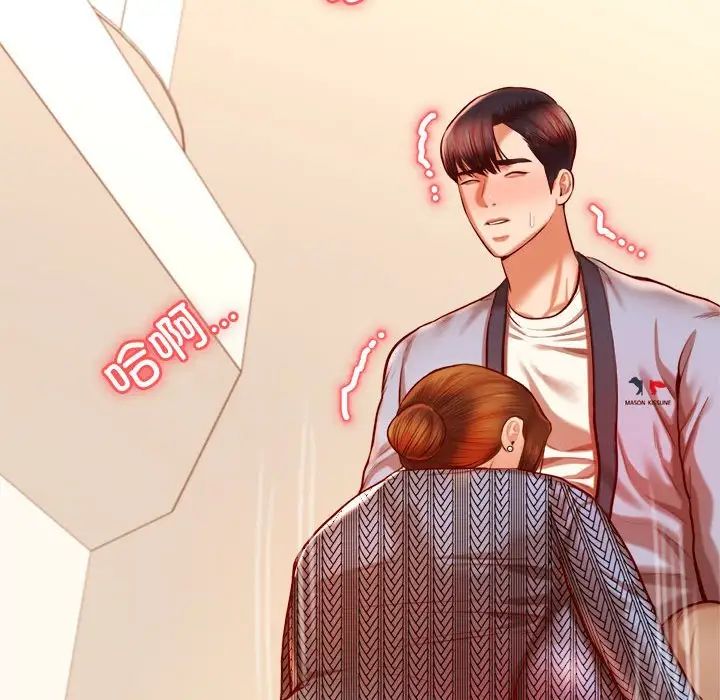 我的专属老师第37话