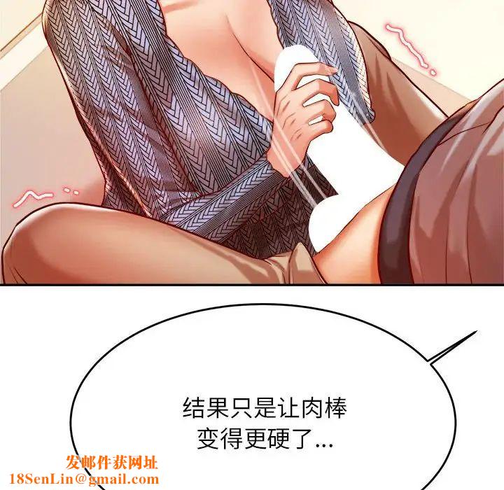 我的专属老师第37话