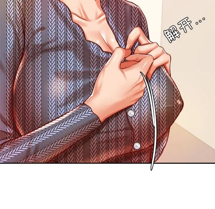 我的专属老师第37话