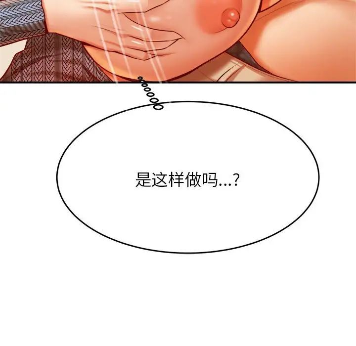 我的专属老师第37话