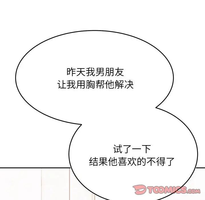 我的专属老师第37话