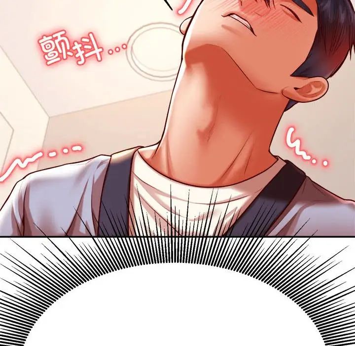 我的专属老师第37话