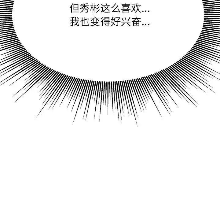 我的专属老师第37话