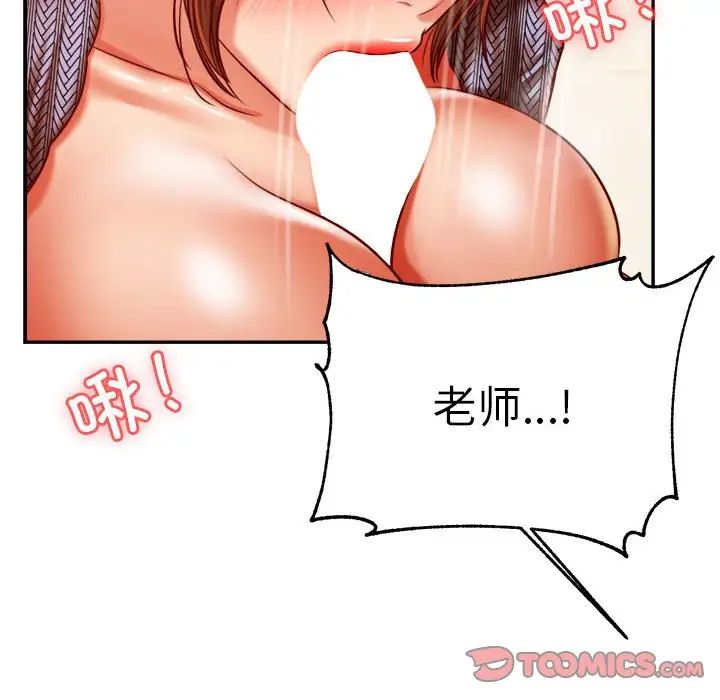 我的专属老师第37话