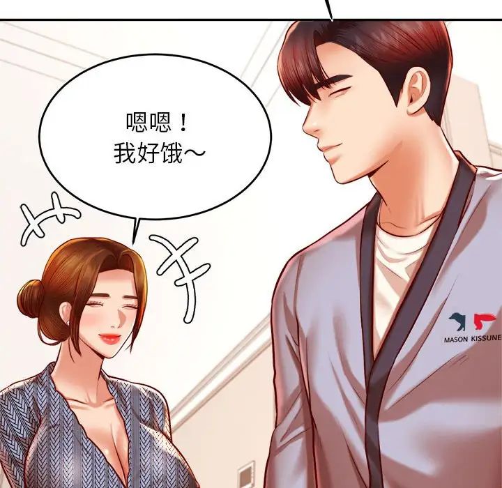 我的专属老师第37话