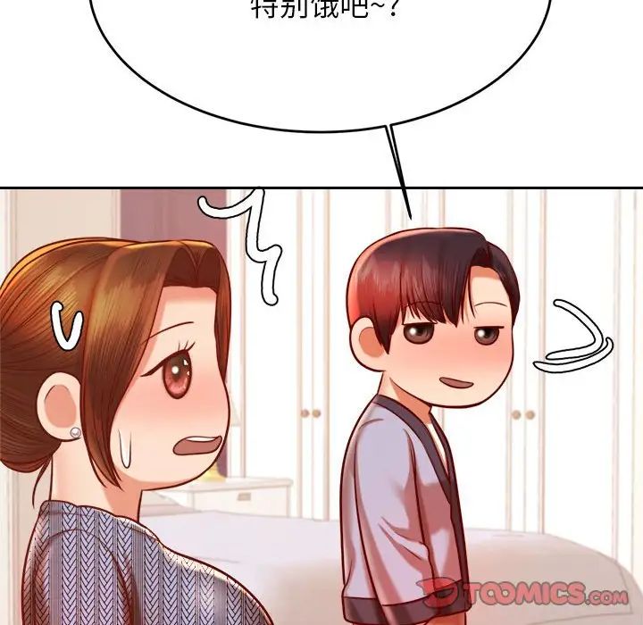 我的专属老师第37话