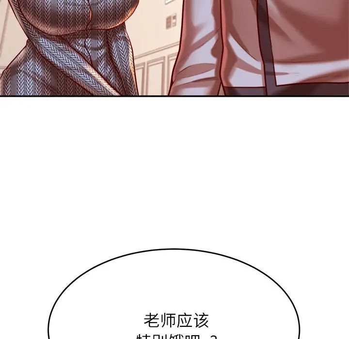 我的专属老师第37话