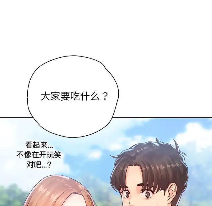 情定大阪第32话