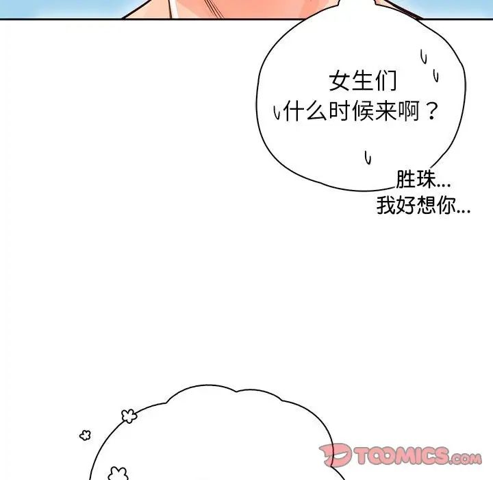 情定大阪第32话