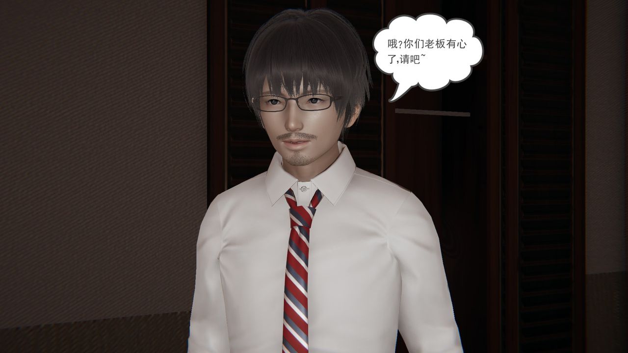 [3D]后浪第13话-最终话