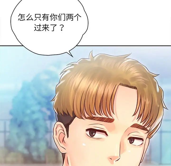 情定大阪第32话