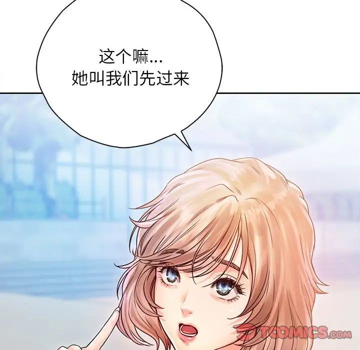 情定大阪第32话