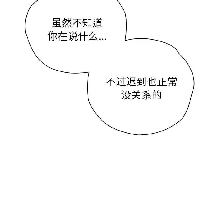 情定大阪第32话