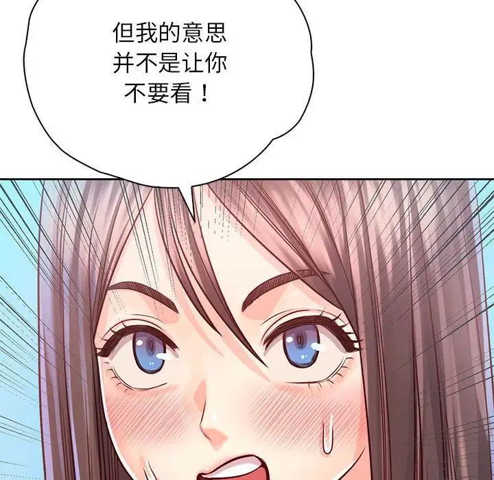 情定大阪第32话