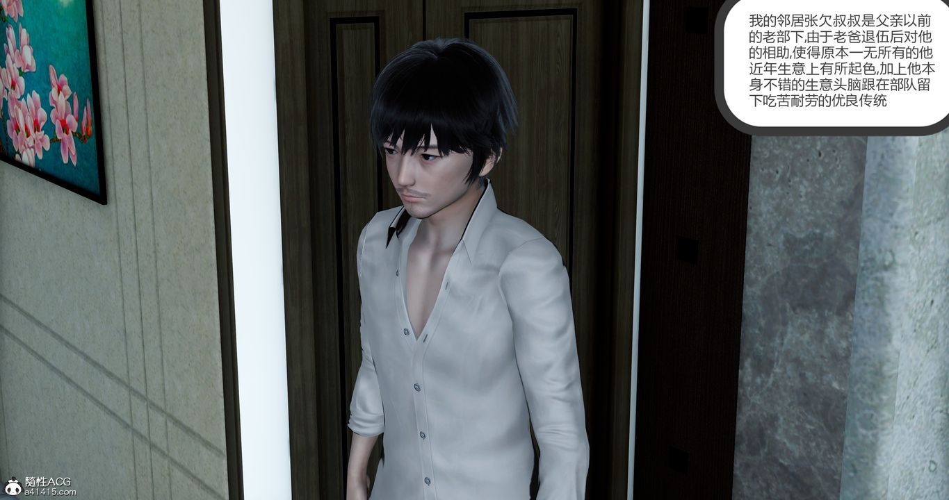 [3D]娇艷美人妻第01话