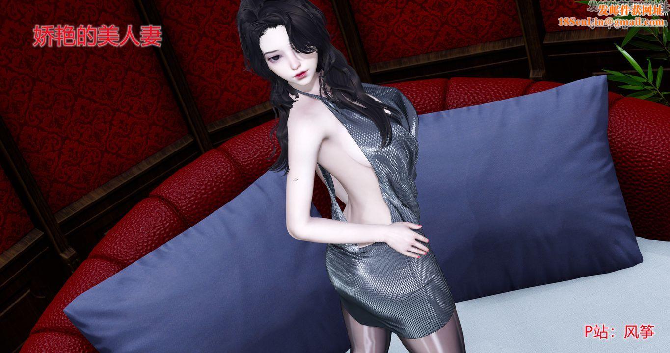 [3D]娇艷美人妻第01话