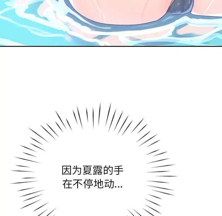 情定大阪第32话