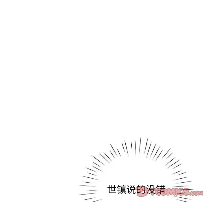 情定大阪第32话