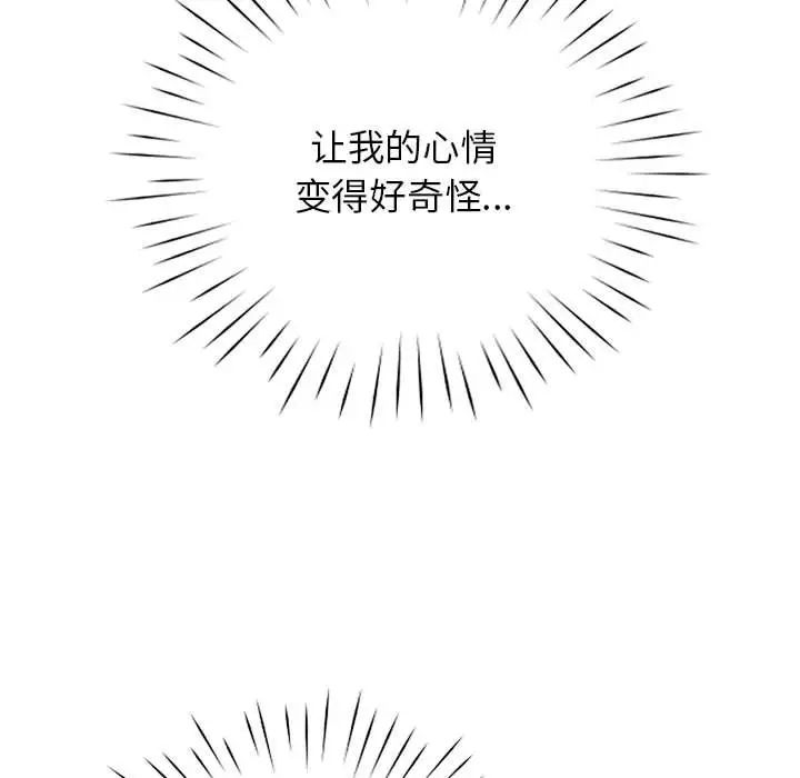 情定大阪第32话