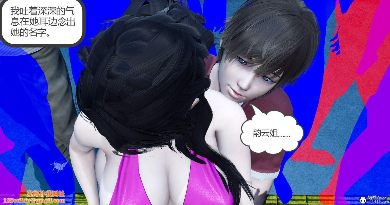 [3D]娇艷美人妻第01话