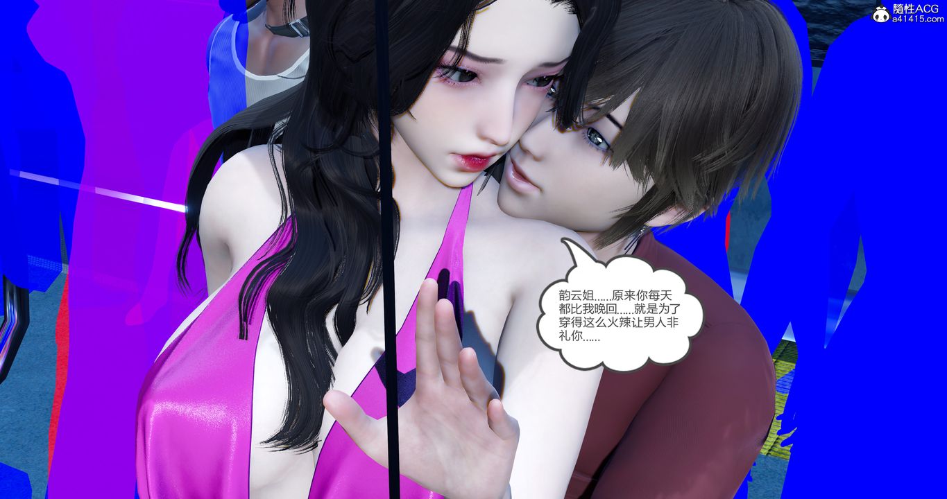 [3D]娇艷美人妻第01话