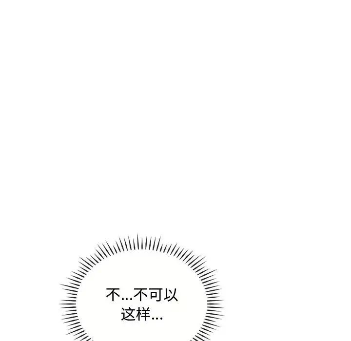 难以克制的欲望第20话