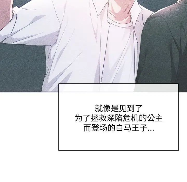 难以克制的欲望第20话