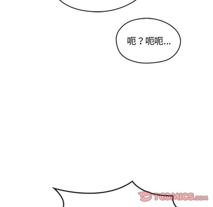 难以克制的欲望第20话